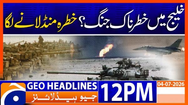 Geo News Headlines 12 PM | 4th July 2026