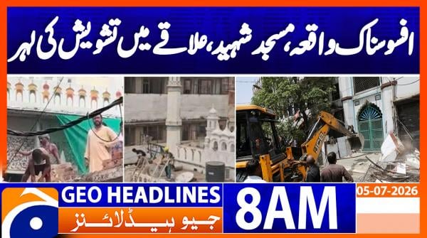 Geo Headlines 8AM | 05 July 2026