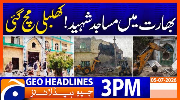 Geo News Headlines 3 PM | 5th July 2026