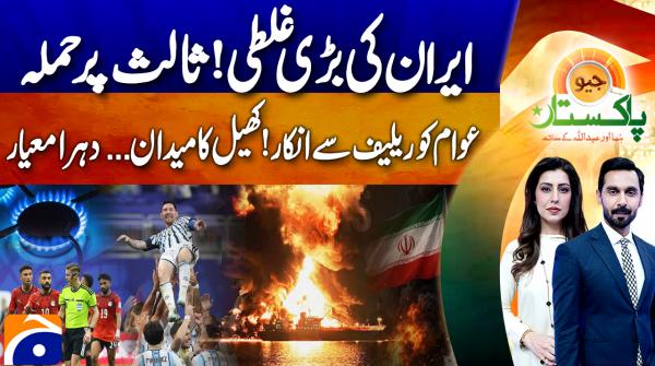 Geo Pakistan | 8th July 2026