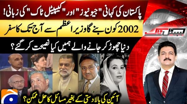 Capital Talk - 8th July 2026