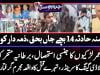 Who is responsible for Lahore's deadly building collapse?
