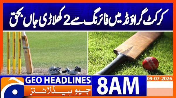 Geo News Headlines 8 AM | 9th July 2026