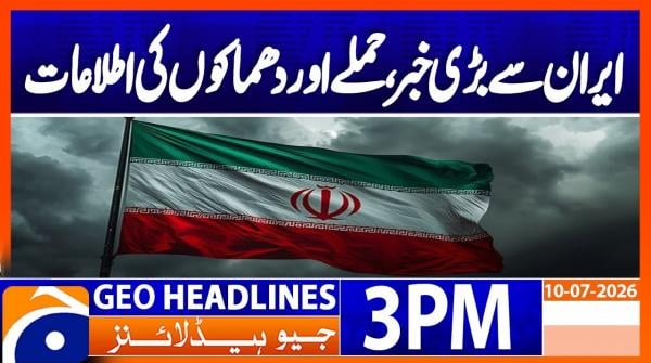 Geo News Headlines 3 PM | 10th July 2026