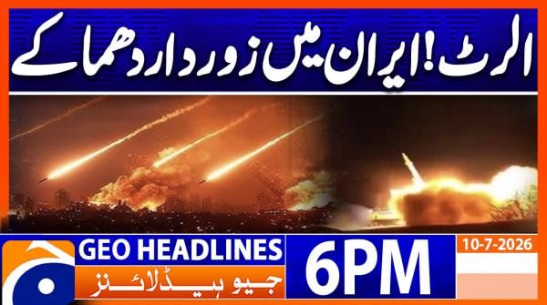 Geo News 6PM Headlines  (10 July 2026)