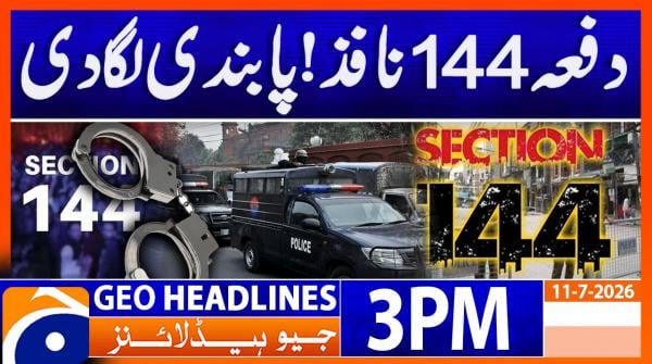 Geo News Headlines 3 PM | 11th July 2026