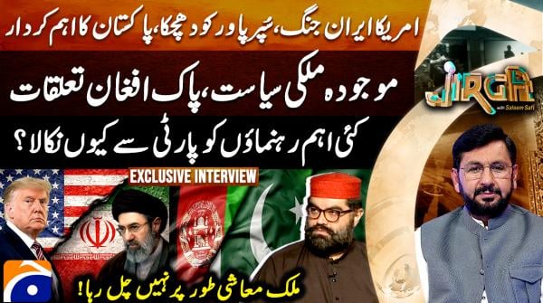 Jirga - 11th July 2026