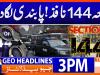 Geo News Headlines 3 PM | 11th July 2026