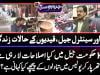 KP government brings in prison reforms
