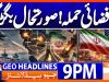 Geo Headlines 9 PM | 14th July 2026