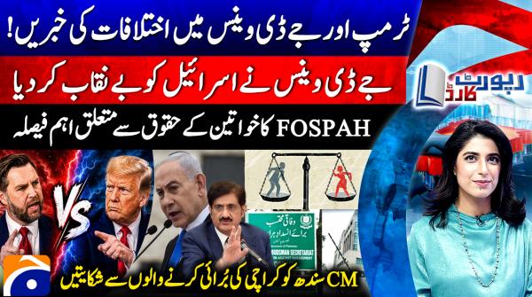 Report Card - 16th July 2026