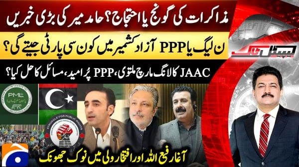 Capital Talk - 16th July 2026