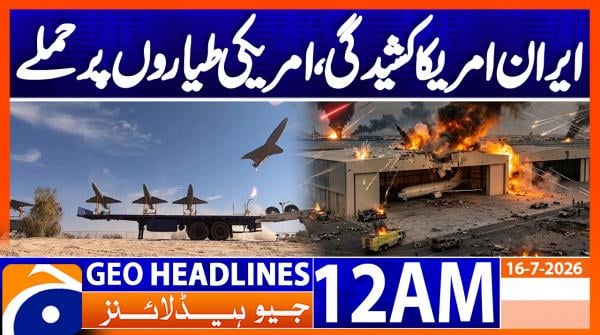 Geo Headlines 12 AM  | 16 July  2026