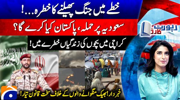 How would Pakistan respond after attack on Saudi Arabia?