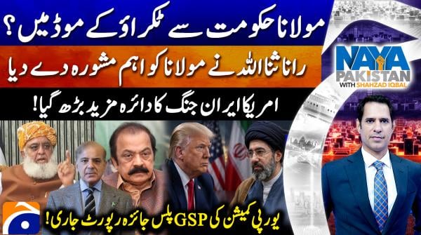 European Commission says Pakistan remains largest beneficiary of GSP+