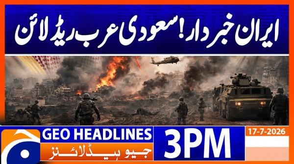 Geo News Headlines 3 PM | 17th July 2026