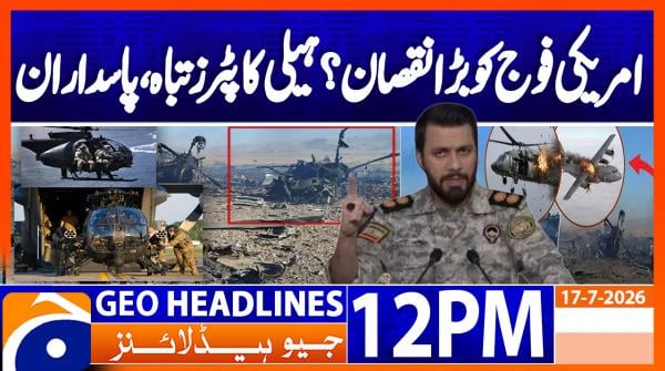 Geo News Headlines 12 PM | 17th July 2026