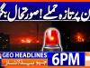 Geo Headlines 6 PM | 17th July 2026