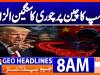 Geo News Headlines 8 AM | 17th July 2026