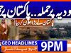Geo Headlines 9 PM | 17th July 2026