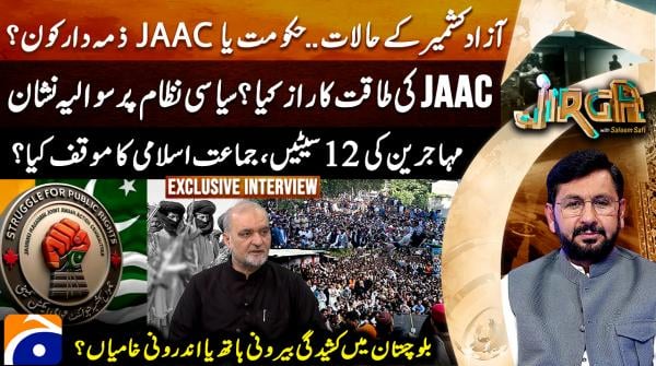 Govt or JAAC: Who is responsible for current crisis in AJK?