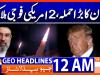 Geo Headlines 12 AM  | 19 July  2026