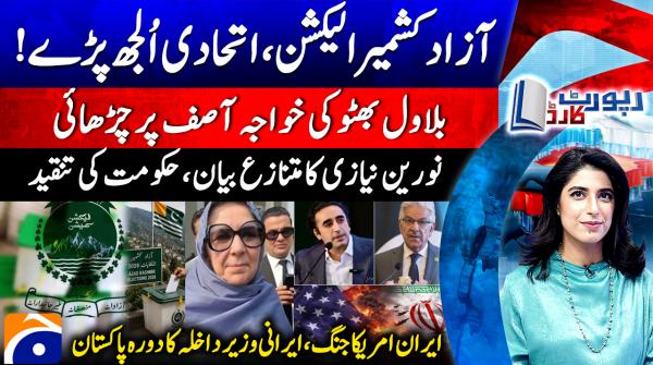 Centre allies turn rivals in AJK elections