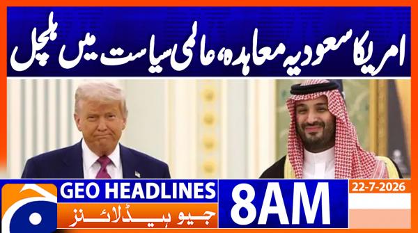 Geo News Headlines 8 AM | 22nd July 2026