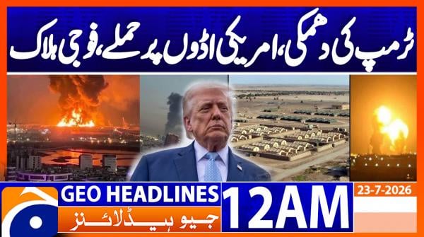 Geo Headlines 12 AM  | 23 July  2026