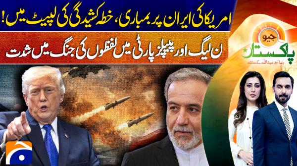 Geo Pakistan | 24th July 2026