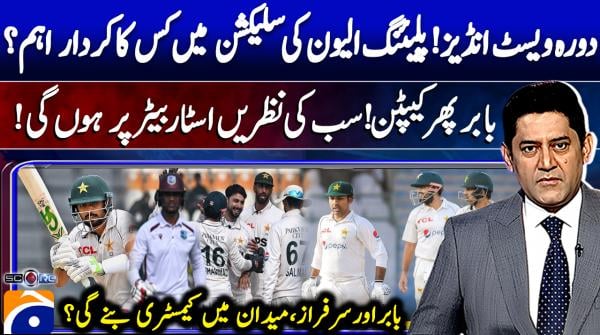 Babar in focus as Pakistan take on West Indies in first Test