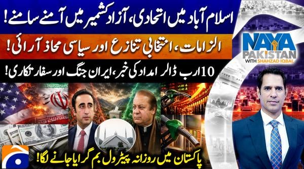 Allies in Islamabad become opponents in AKJ elections