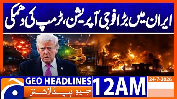 Geo Headlines 12 AM  | 24 July  2026