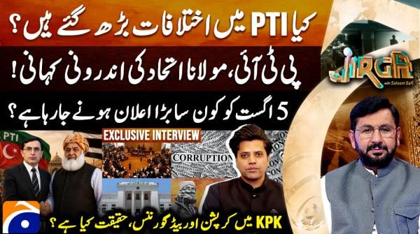 Are internal rifts in PTI widening?