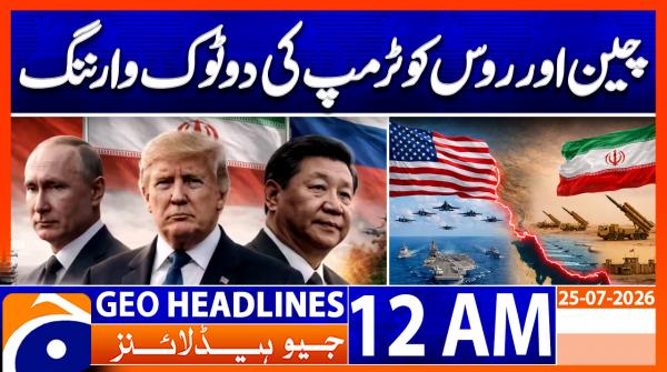Geo Headlines 12 AM  | 25 July  2026