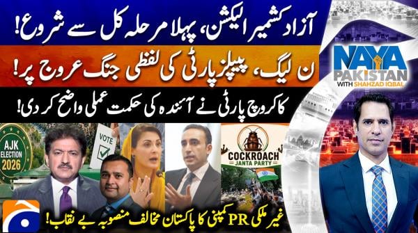 PML-N-PPP trade barbs ahead of AJK elections
