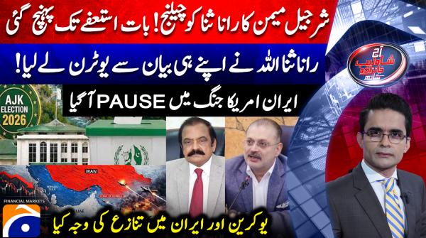 Rana, Sharjeel exchange sharp words during programme