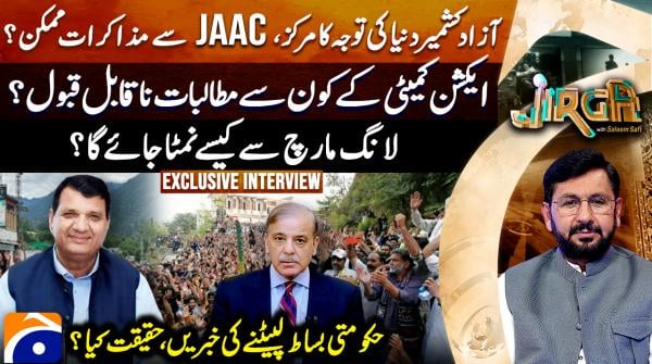 Prospects of talks with banned JAAC in Azad Jammu and Kashmir