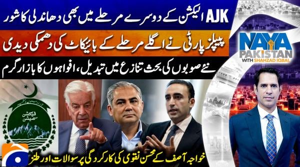 Rigging allegations also hit second phase of AJK polls