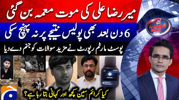 Mir Raza Ali death: Post-mortem report raises fresh questions