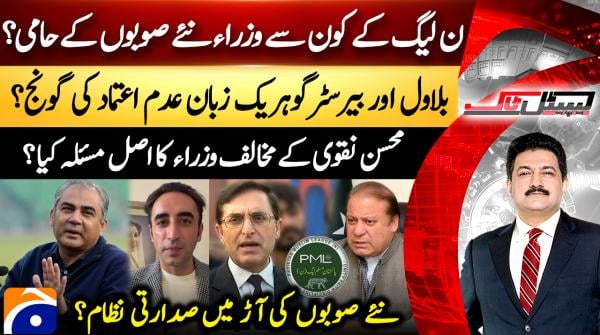 PPP and PTI speak in unison — is a no-confidence move brewing?
