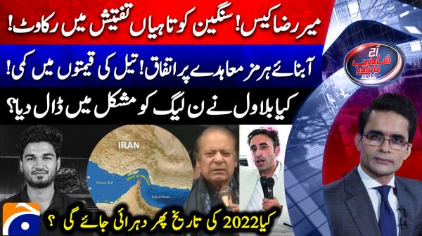 Mir Raza case: Serious lapses hamper investigation