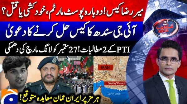 Mir Raza death: Will second post-mortem reveal truth?