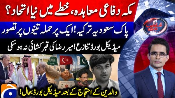 Does Makkah Joint Defence Agreement signal new regional alliance