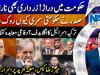 Has Zardari also turned unhappy with the govt?