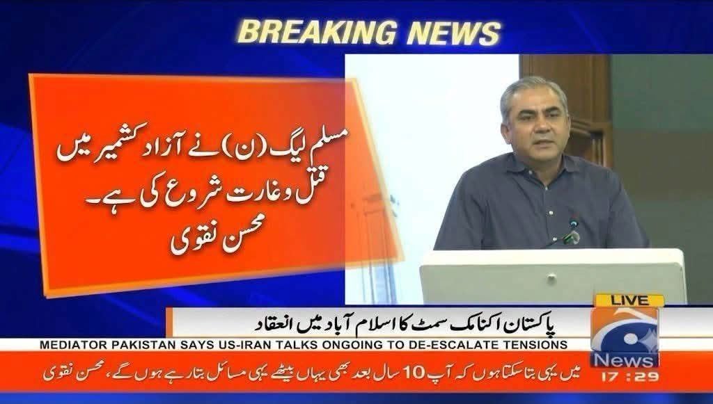 Fact-check: Fake Geo News graphic falsely quotes Mohsin Naqvi on PML-N