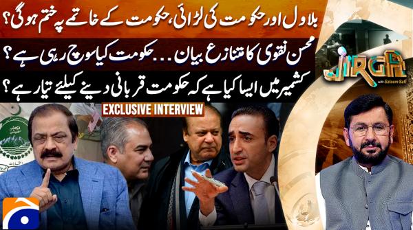 Will Bilawal's fight with govt end in its fall?