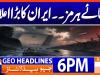 Geo Headlines 6PM | 9th Aug 2026