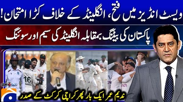 Pakistan face England test after West Indies win