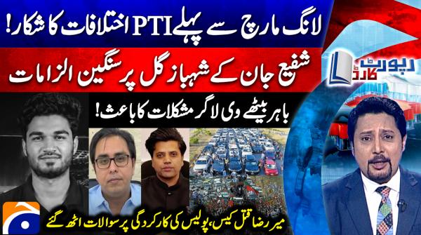 Shafi Jan levels serious allegations against Shahbaz Gill